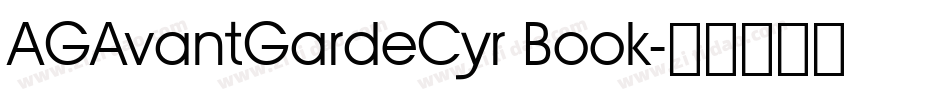 AGAvantGardeCyr Book字体转换